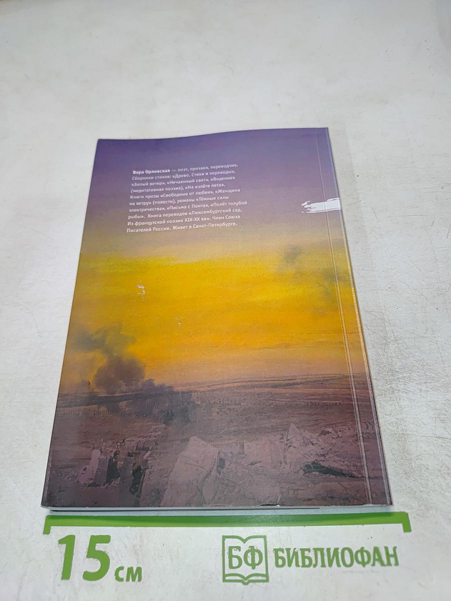 Зона отчуждения