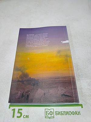 Зона отчуждения