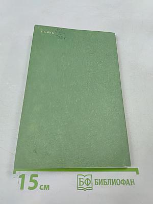 Товароведение дикорастущих плодов, ягод и лекарственно-технического сырья