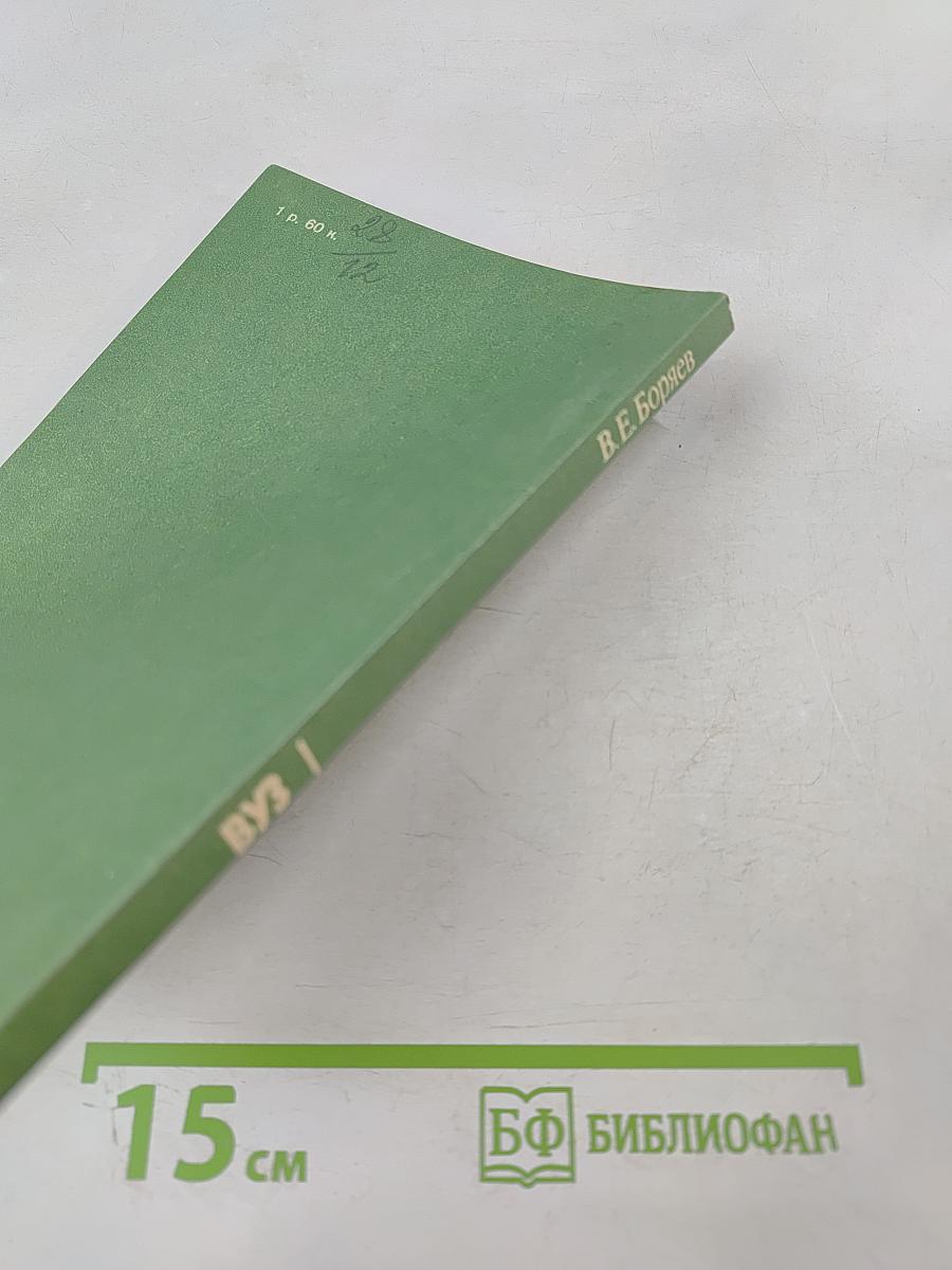 Товароведение дикорастущих плодов, ягод и лекарственно-технического сырья