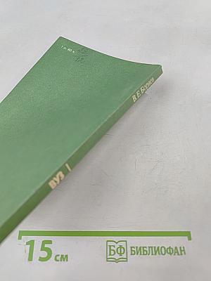 Товароведение дикорастущих плодов, ягод и лекарственно-технического сырья