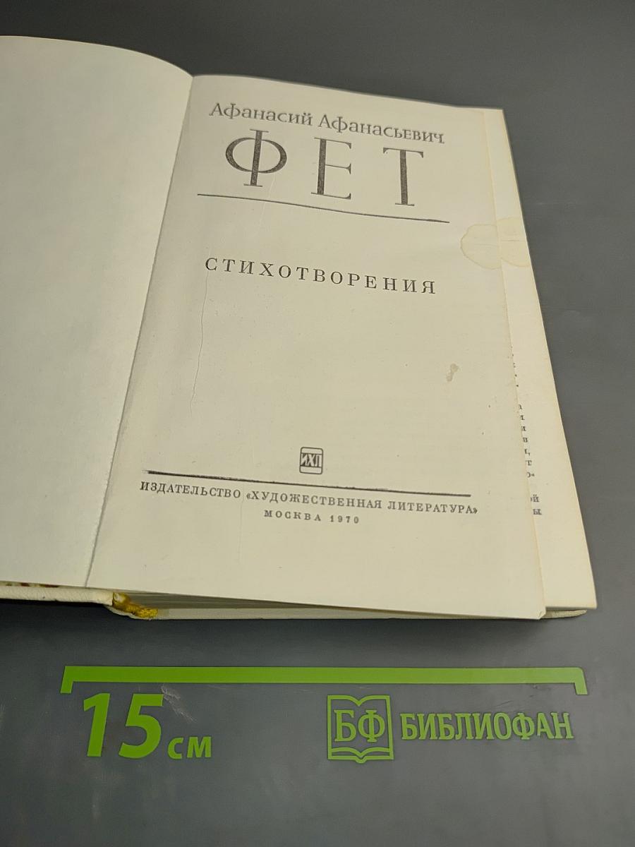 Стихотворения