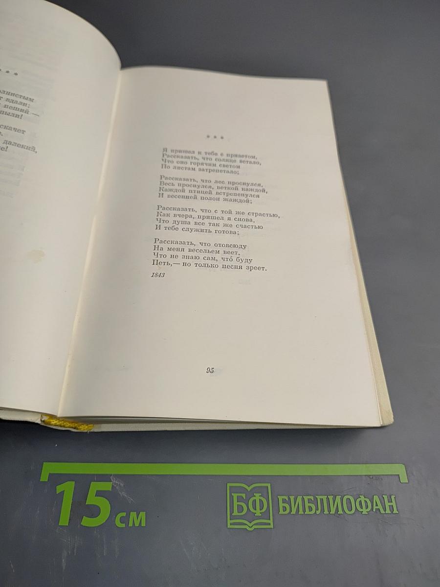 Стихотворения