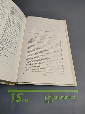 Стихотворения