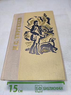 Избранные произведения