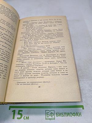 Избранные произведения