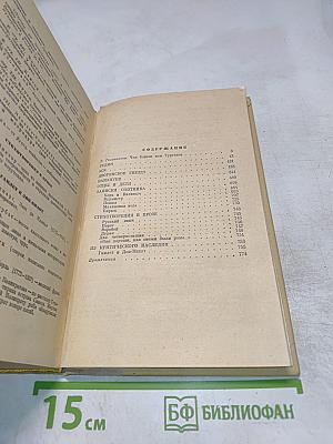 Избранные произведения