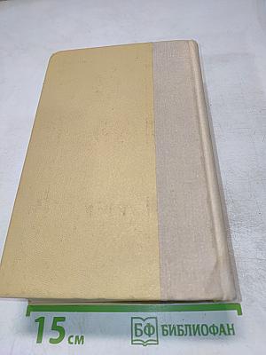 Избранные произведения