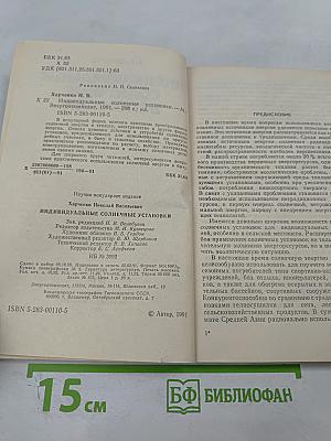 Индивидуальные солнечные установки
