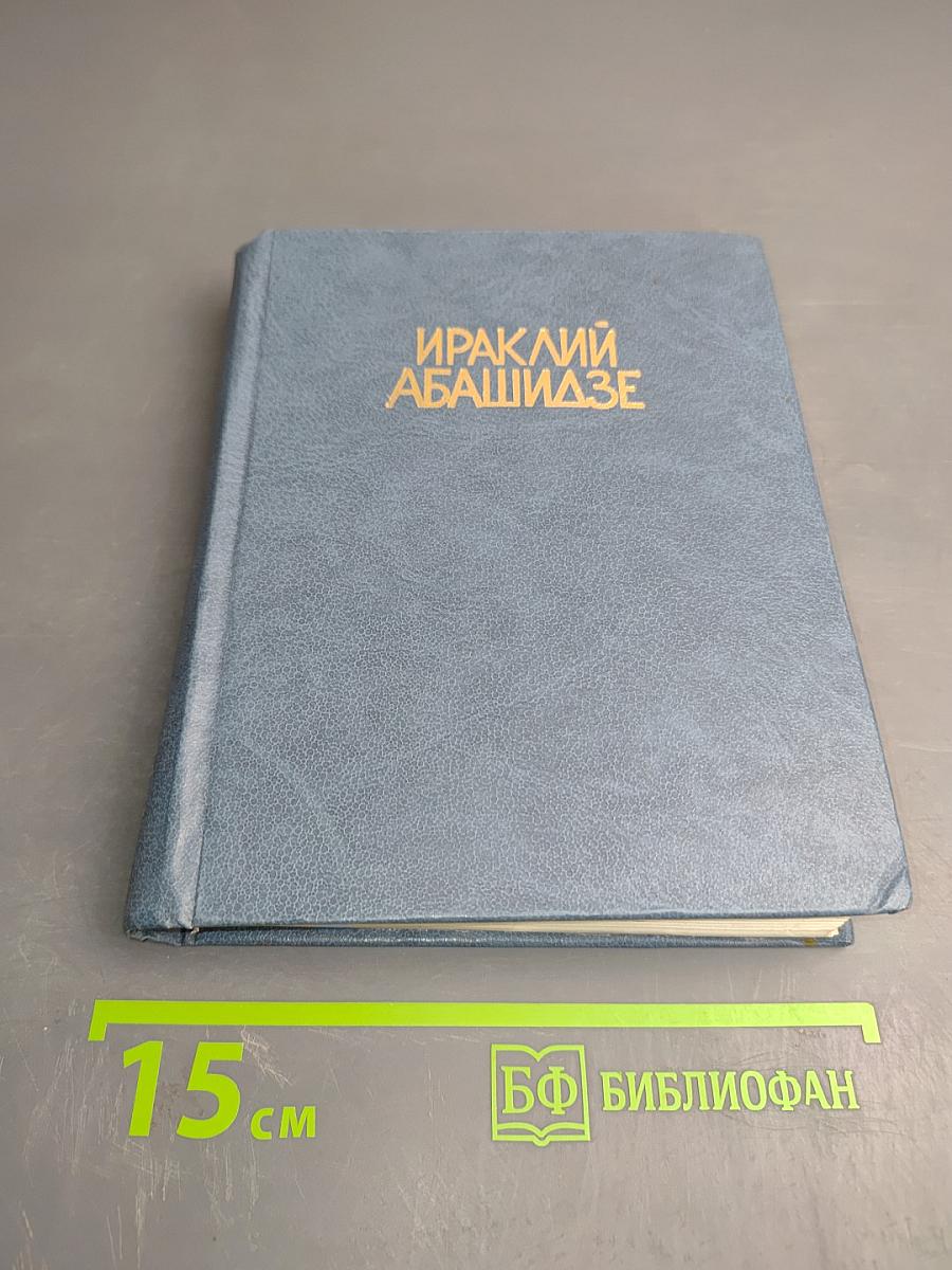 Избранные стихи