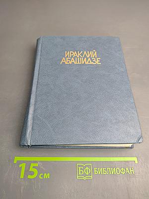 Избранные стихи