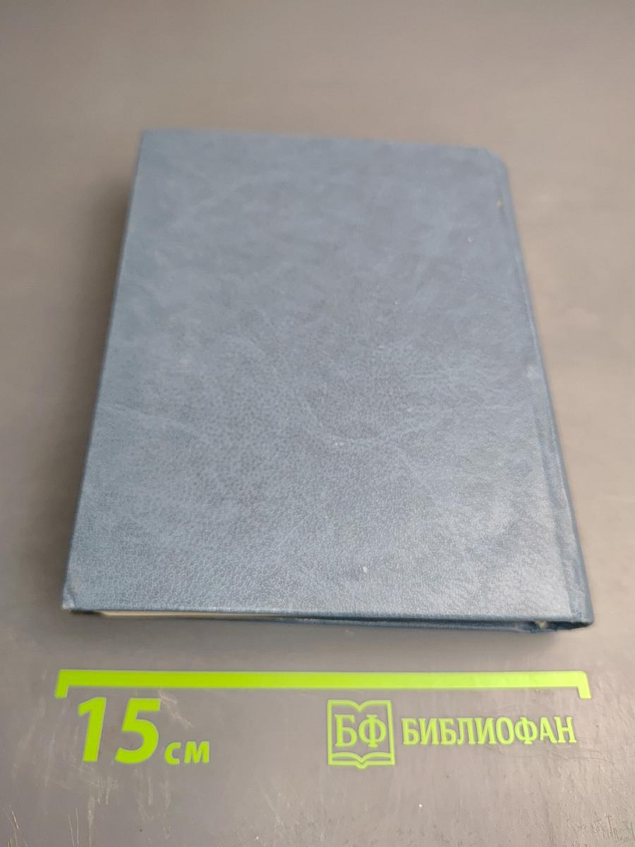 Избранные стихи