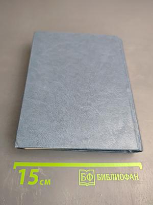 Избранные стихи