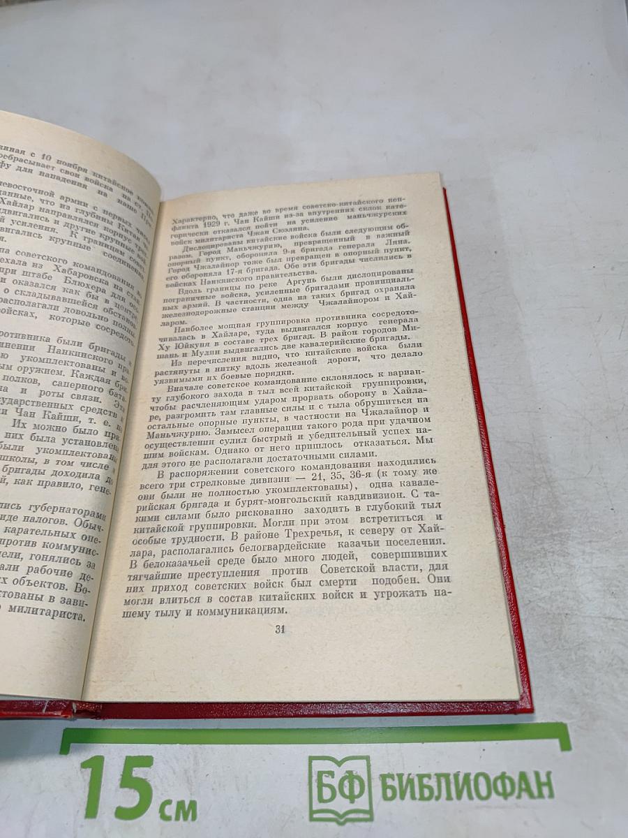 Миссия в Китае