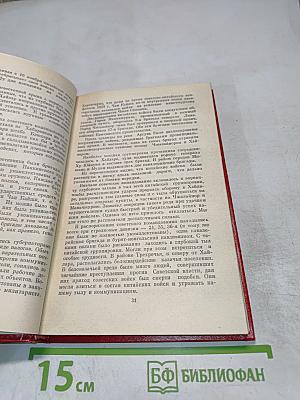 Миссия в Китае