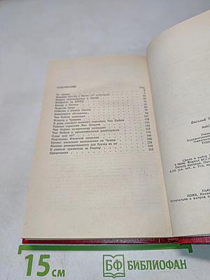 Миссия в Китае