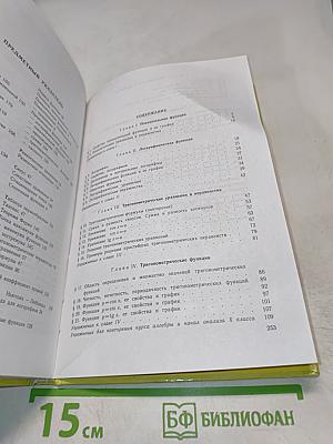 Алгебра и начала анализа 10-11