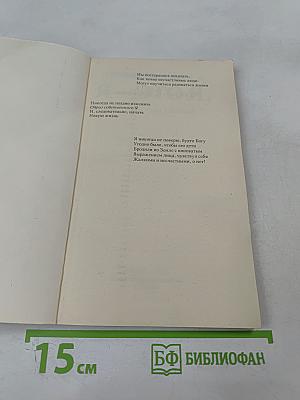 Я - это Я, или Как стать счастливым