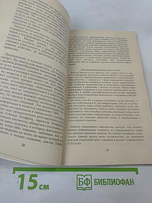 Я - это Я, или Как стать счастливым