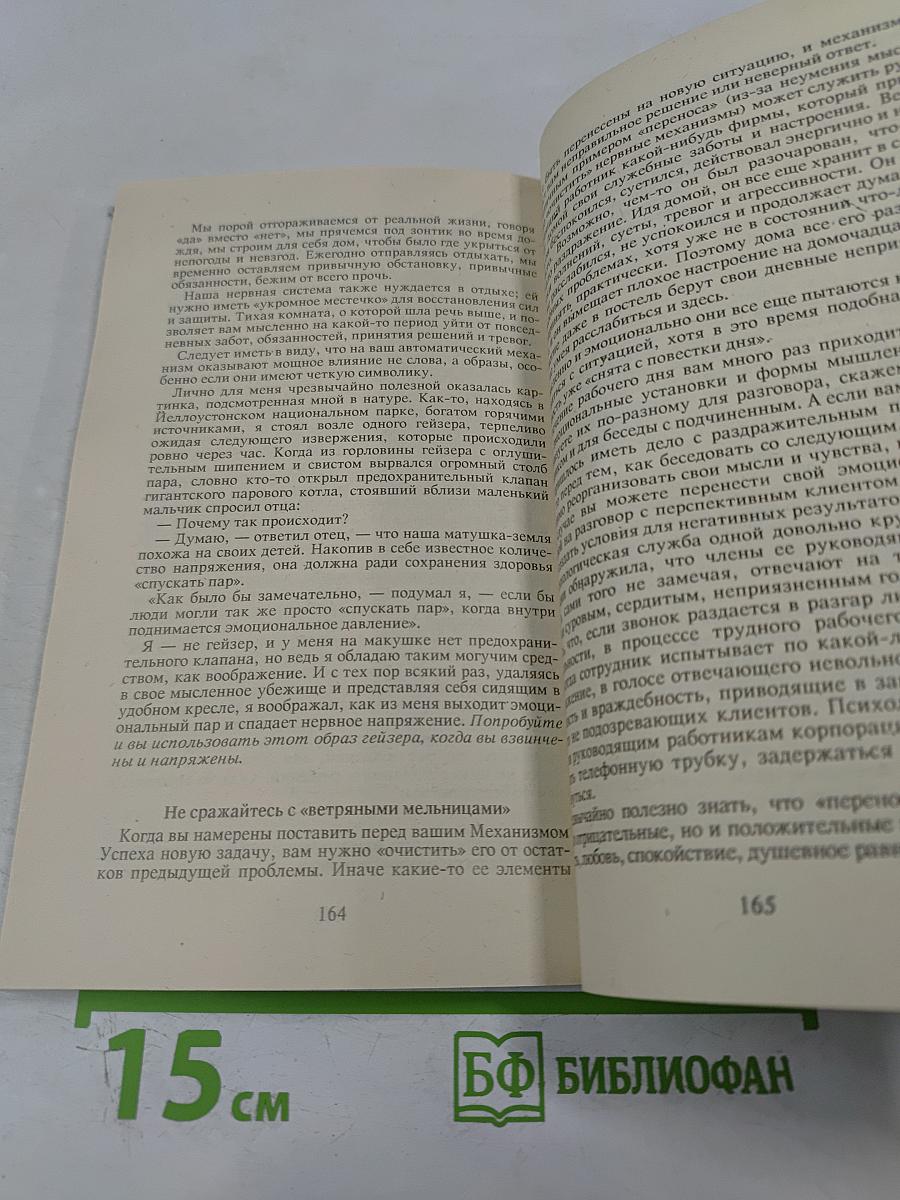 Я - это Я, или Как стать счастливым