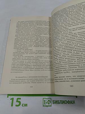 Я - это Я, или Как стать счастливым