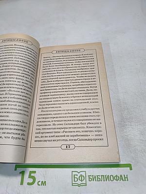 Гала и Сальвадор Дали