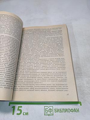 Философия науки: Традиции и новации
