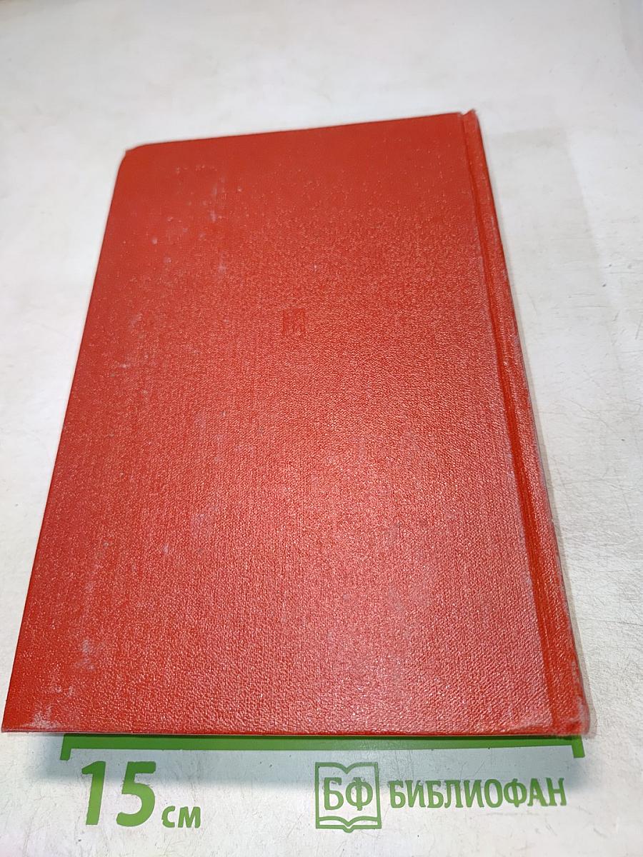 На Юго-Западном направлении 1941-1943. Воспоминания командарма. Книга 1