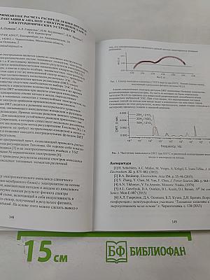 Физико-химические проблемы возобновляемой энергетики