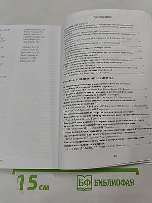 Физико-химические проблемы возобновляемой энергетики