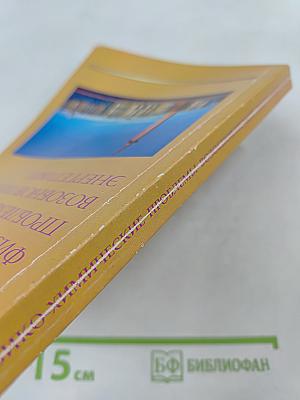 Физико-химические проблемы возобновляемой энергетики