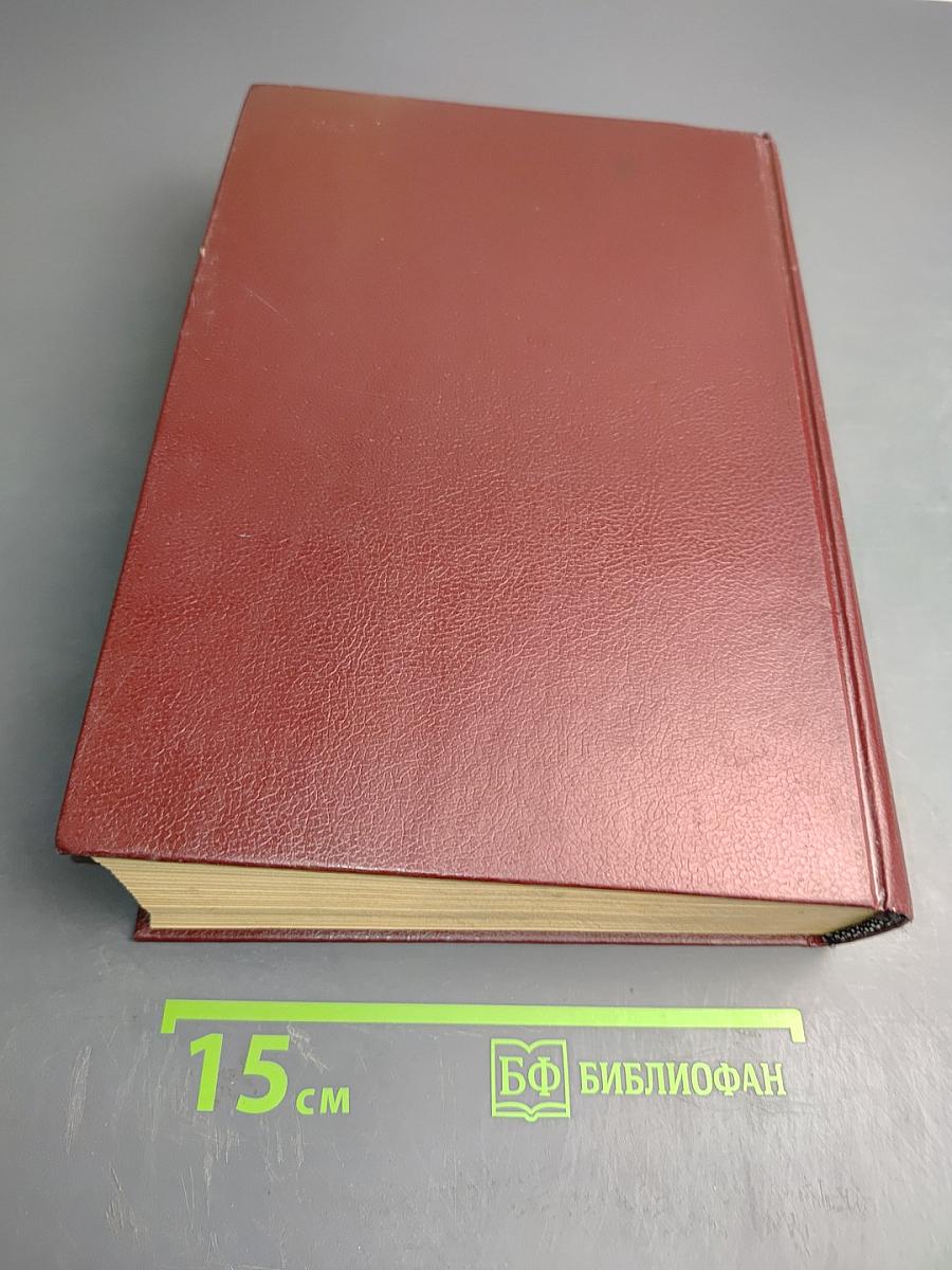 Библейская энциклопедия