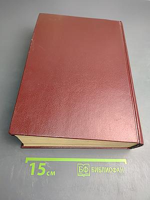 Библейская энциклопедия