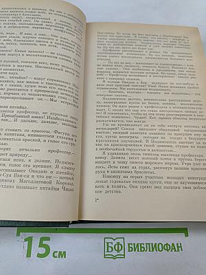 Путь в страну смысла