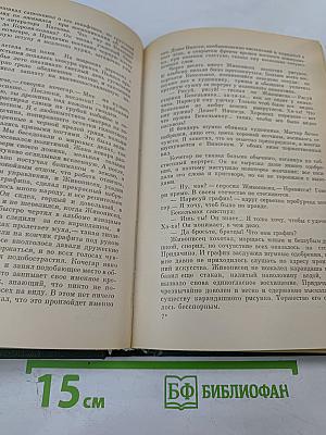 Путь в страну смысла