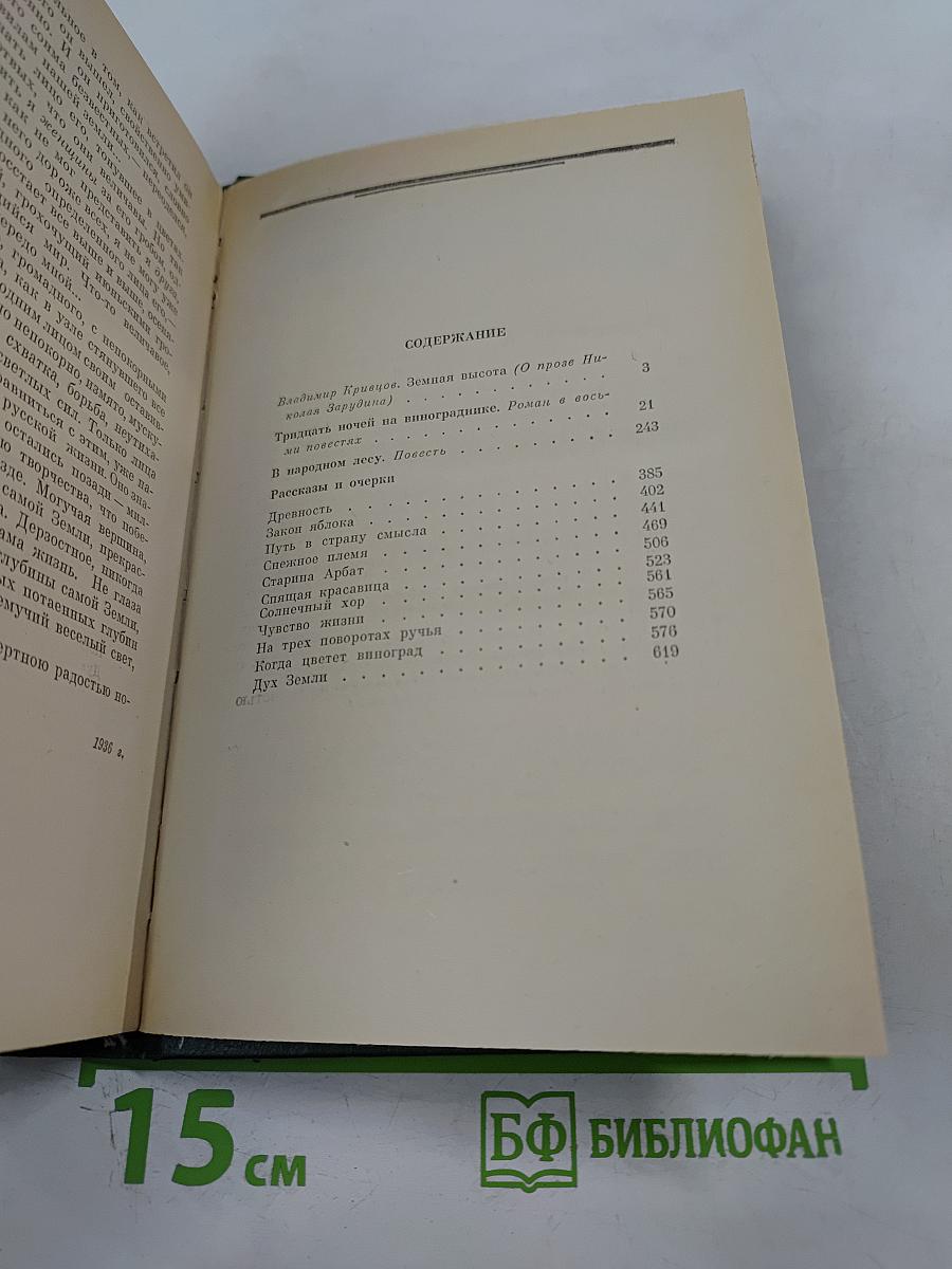 Путь в страну смысла