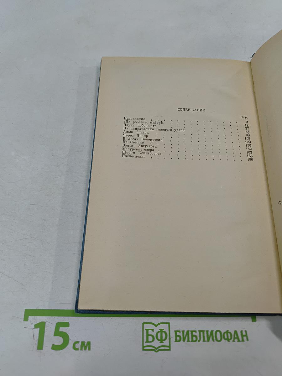 Полк продолжает бой