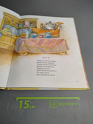 Первая книга малыша