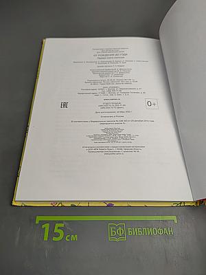 Первая книга малыша