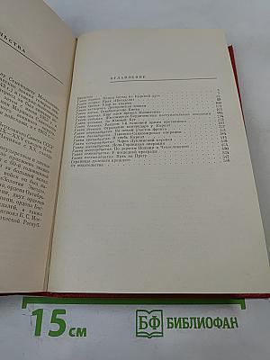 На Юго-Западном направлении. 1943-1945. Воспоминания командарма. Книга 2