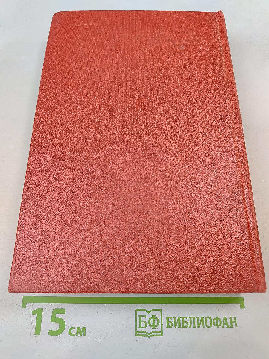 На Юго-Западном направлении. 1943-1945. Воспоминания командарма. Книга 2