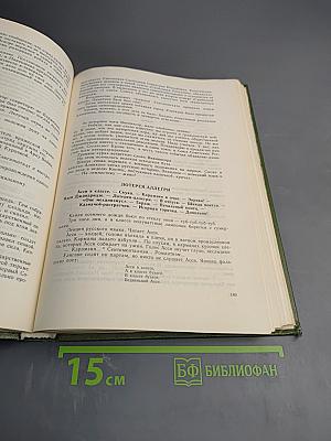 Собрание сочинений в четырех томах. Том 2: Республика ШКИД, Шкидские рассказы, Рассказы о подвиге