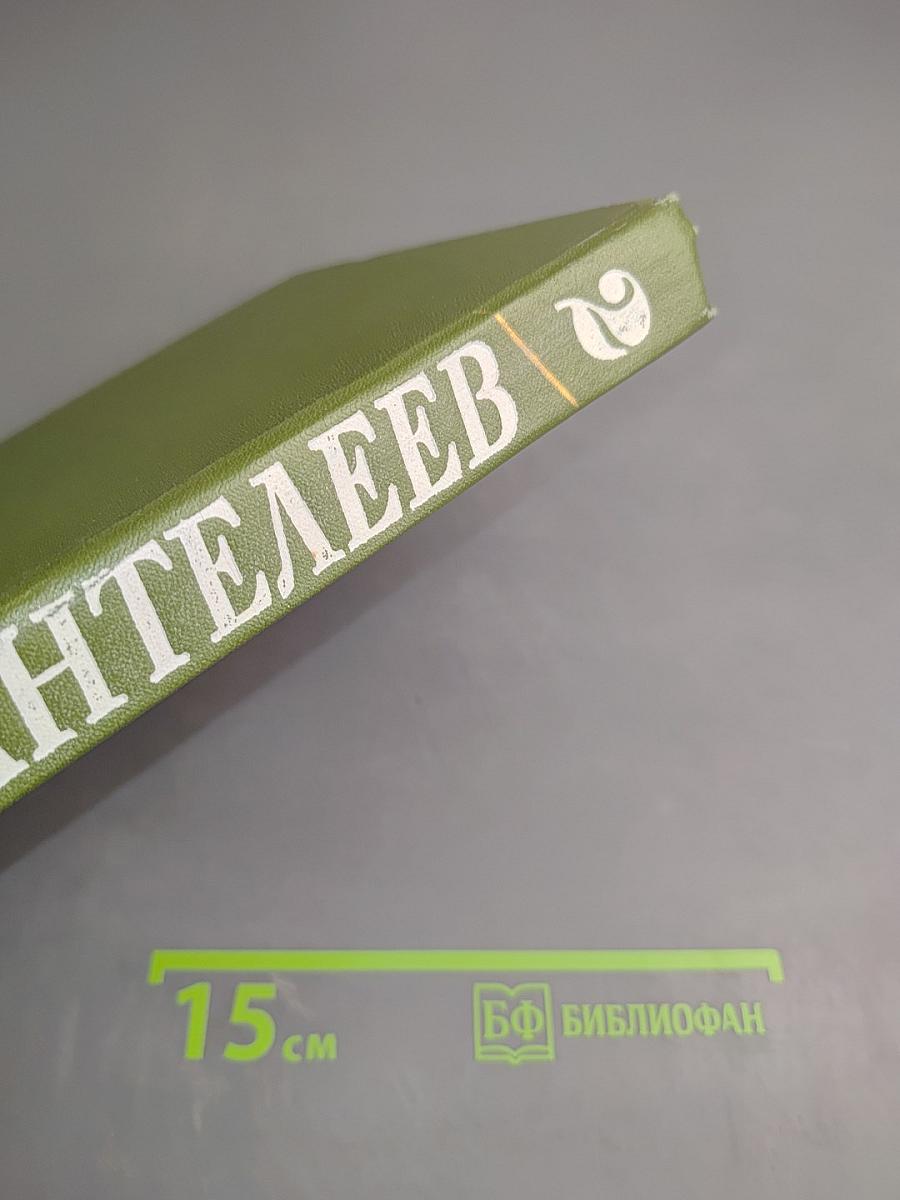 Собрание сочинений в четырех томах. Том 2: Республика ШКИД, Шкидские рассказы, Рассказы о подвиге