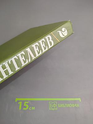 Собрание сочинений в четырех томах. Том 2: Республика ШКИД, Шкидские рассказы, Рассказы о подвиге