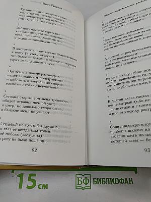 Игорь Губерман. Иерусалимские дневники + Новые гарики