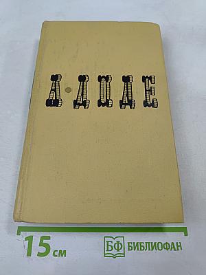 Собрание сочинений в 7 томах. Том 4: Джек