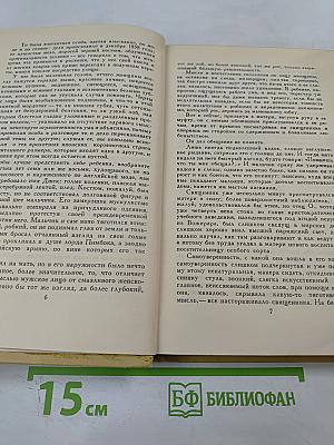 Собрание сочинений в 7 томах. Том 4: Джек