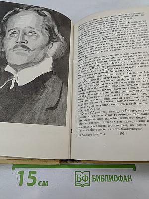 Собрание сочинений в 7 томах. Том 4: Джек