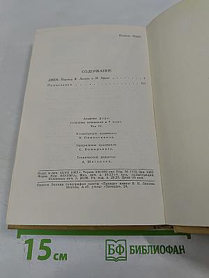 Собрание сочинений в 7 томах. Том 4: Джек
