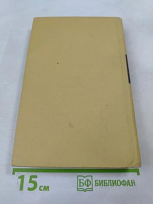 Собрание сочинений в 7 томах. Том 4: Джек